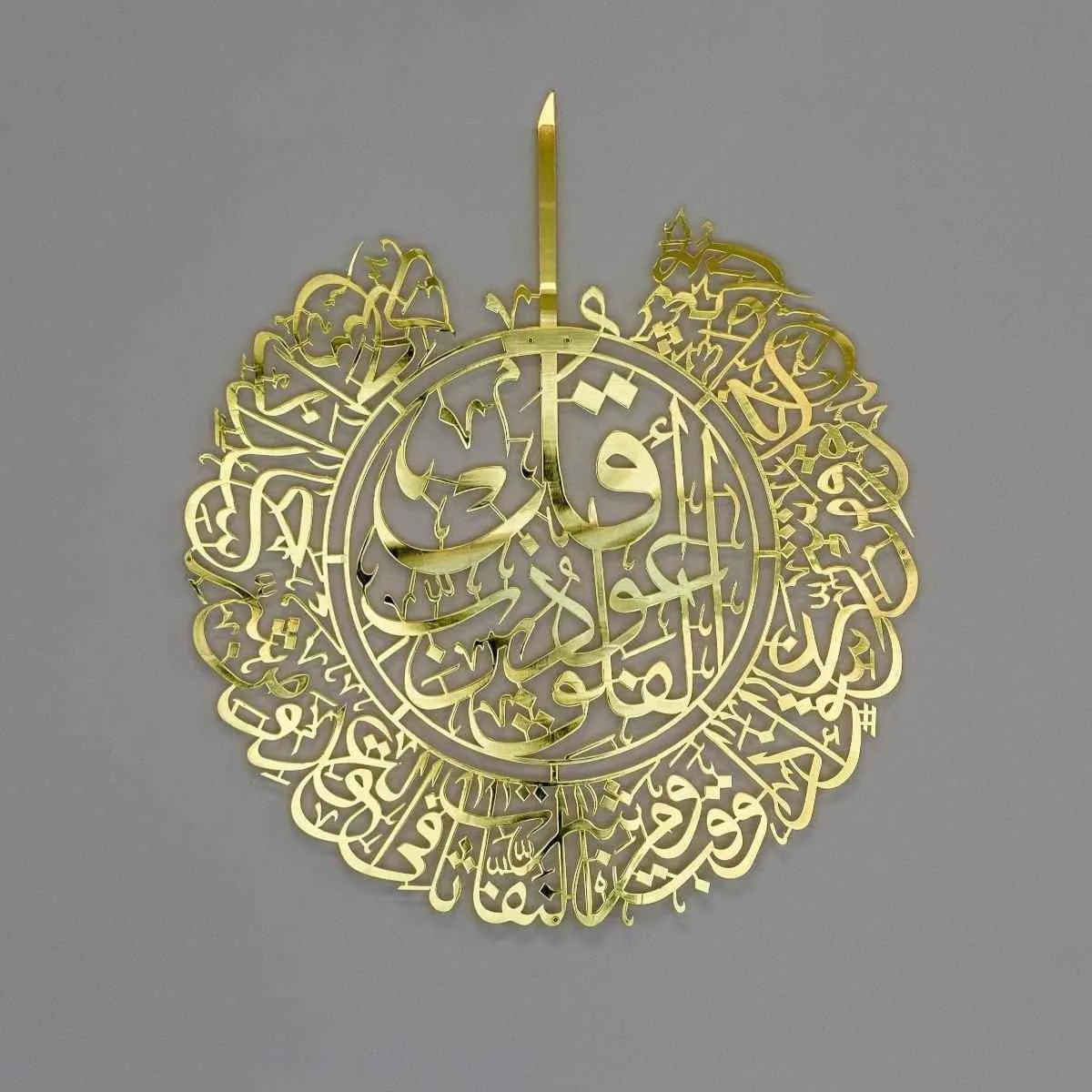 Surah Al Falaq Shiny Gold Polished Metal Islamic Wall Art